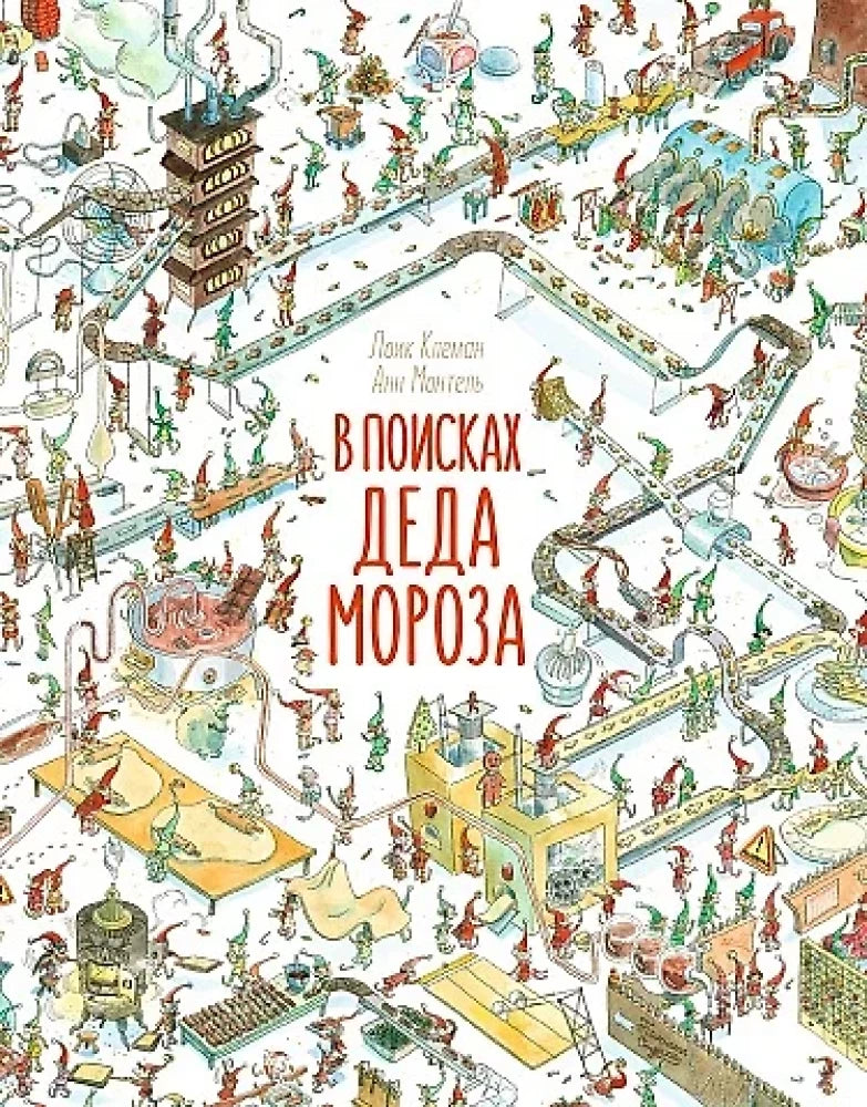 Детская книга "В поисках Деда Мороза" Sovabooks о приключениях и зимних праздниках для детей, яркие иллюстрации и привлекательный дизайн