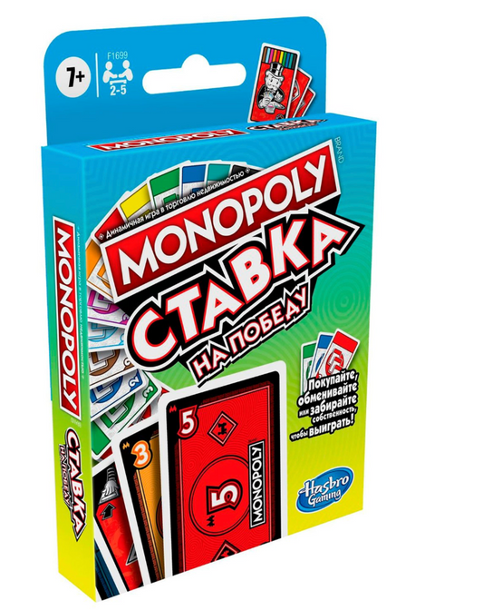 Монополия Ставка