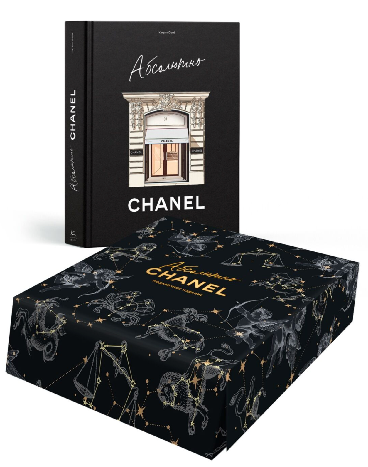 Фиктивный сборный комплект CHANEL в коробке, бренд Sovabooks, изображение с деталями и упаковкой