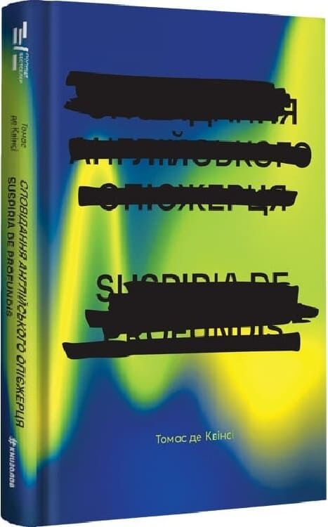 Сповідання англійського опієжерця. Suspiria de Profundis