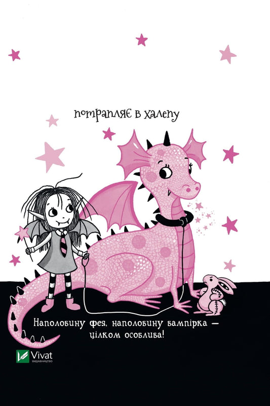 Книга Айседора Мун потрапляє в халепу (Айседора Мун #5) Гаррієт Мункастер | SOVABOOKS