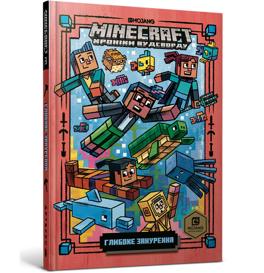 Книга Глибоке занурення (Minecraft. Хроніки Вудсворду #3) Нік Еліопулос | SOVABOOKS