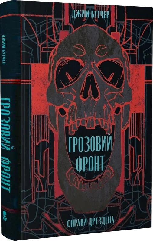 Книга Голландський дім Енн Петчетт | SOVABOOKS