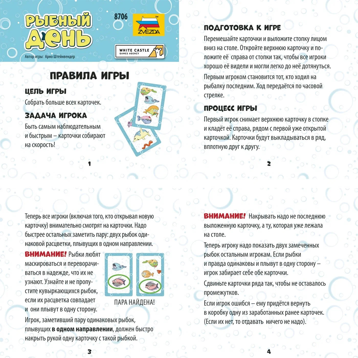 Настольная игра Рыбный день от Sovabooks, семейная настольная игра с яркими иллюстрациями и игровым полем.