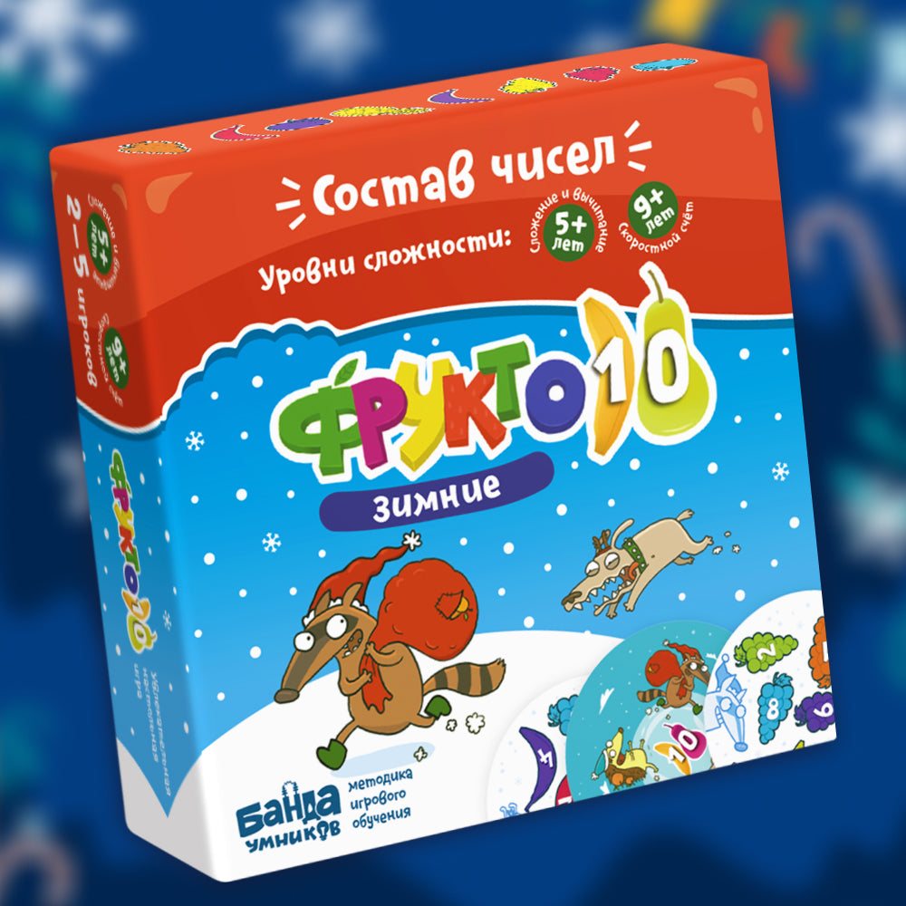 Развивающая настольная игра Зимние Фрукто от Sovabooks для семейных игр и развлечений, изображение коробки и игровых элементов
