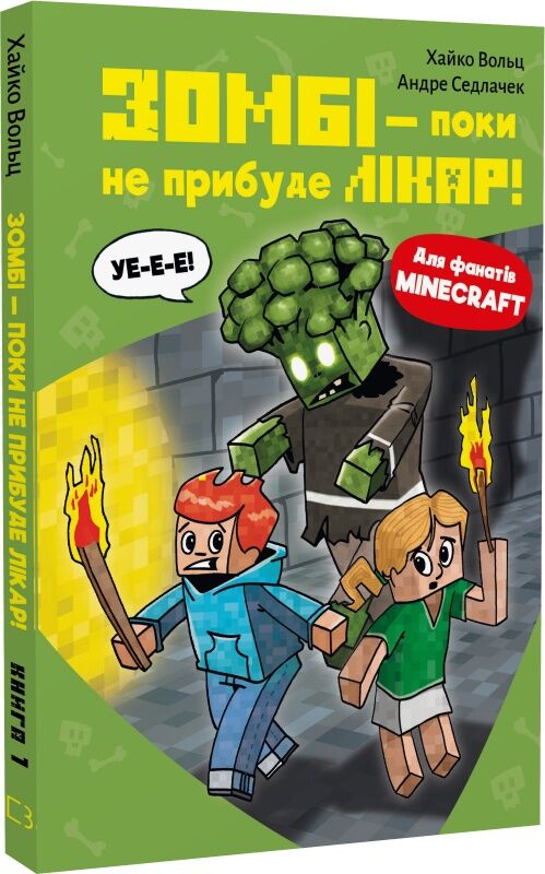 Дитяча книга Minecraft "Зомбі — поки не прибуде лікар" від Sovabooks, ілюстрована українською мовою для дітей