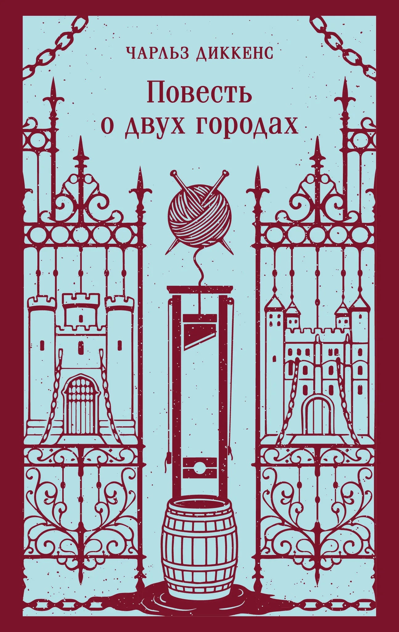 Книга «Повесть о двух городах», Диккенс Ч., Издательство "Эксмо". 2026, мягкая обложка