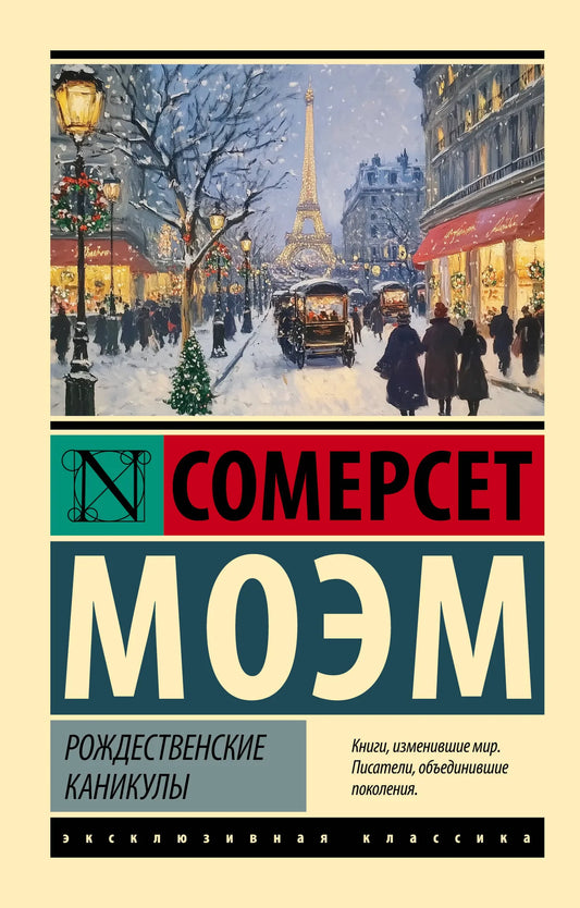 Рождественские каникулы (замена картинки)