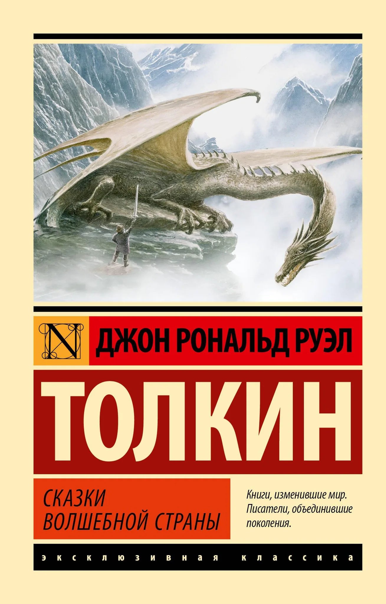 Книга "Сказки Волшебной Страны" Sovabooks, российский фантастический сборник, иллюстрированное издание на обложке.