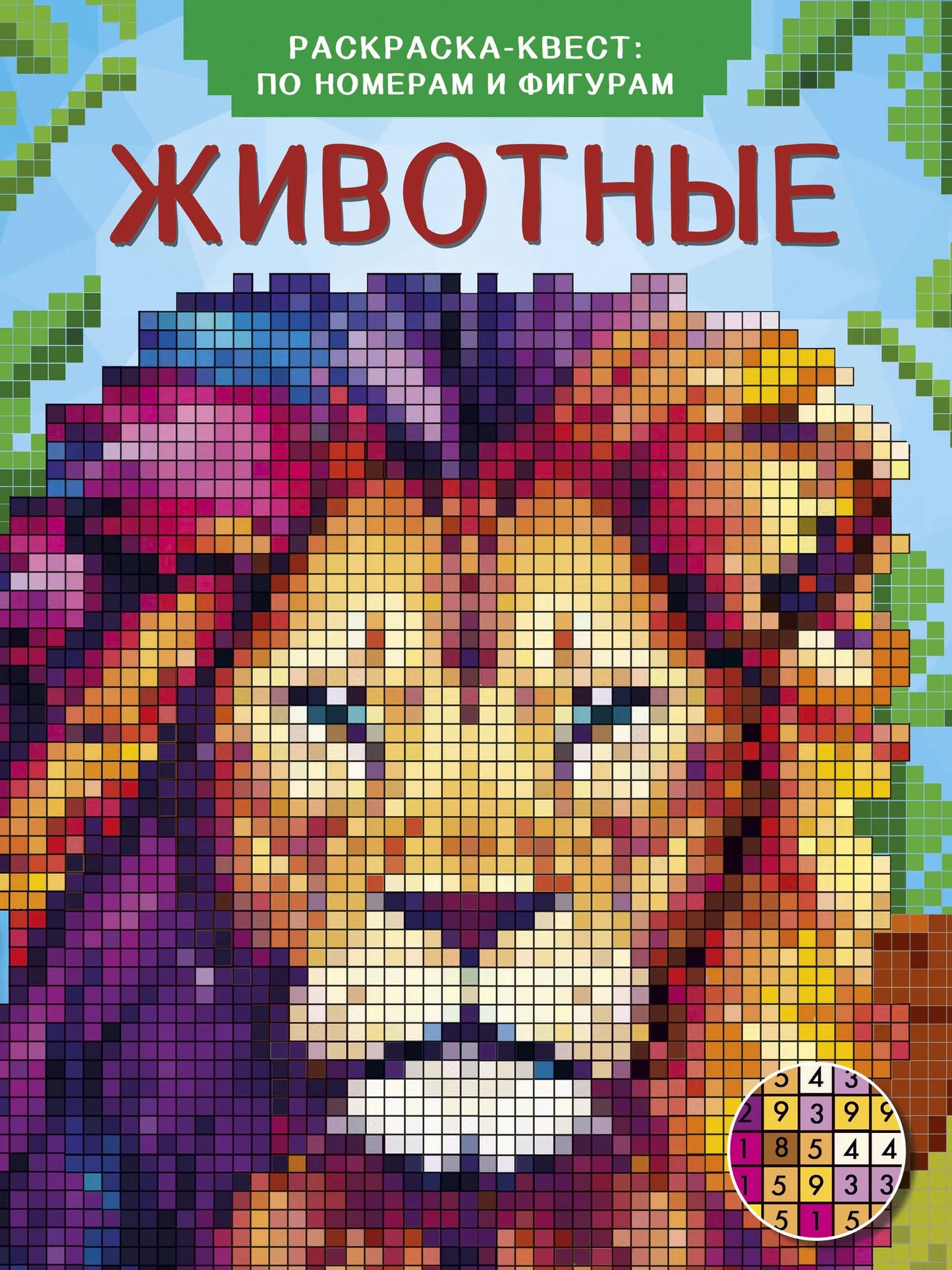 Детская книга о животных от Sovabooks на русском языке, яркая обложка с изображением животных и иллюстрациями