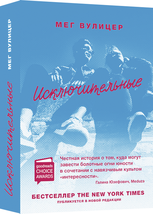 Современная российская художественная книга Sovabooks, изображение обложки с ISBN 9785907056930, изящный дизайн и яркие цвета.