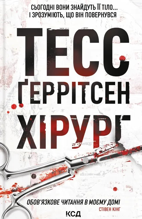 Хірург
