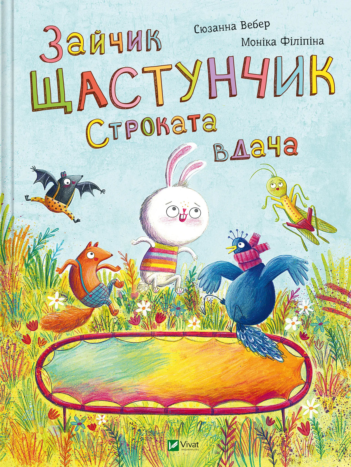 Дитяча книжка «Зайчик Щастунчик. Строката вдача» Сюзанни Вебер від Sovabooks oqaats