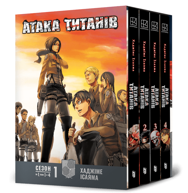 Колекційний бокс з томами 1-4 українських коміксів Атака титанів від Sovabooks, книги у коробці з ілюстраціями