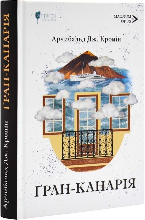 Книга «Ґран-Канарія» от Sovabooks с изображением на обложке, изображение 9786176299400.
