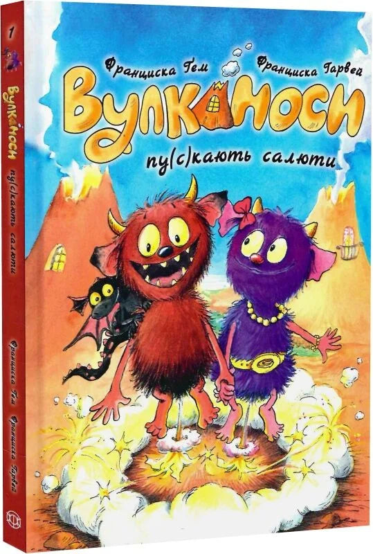 Вулканоси пускають салюти
