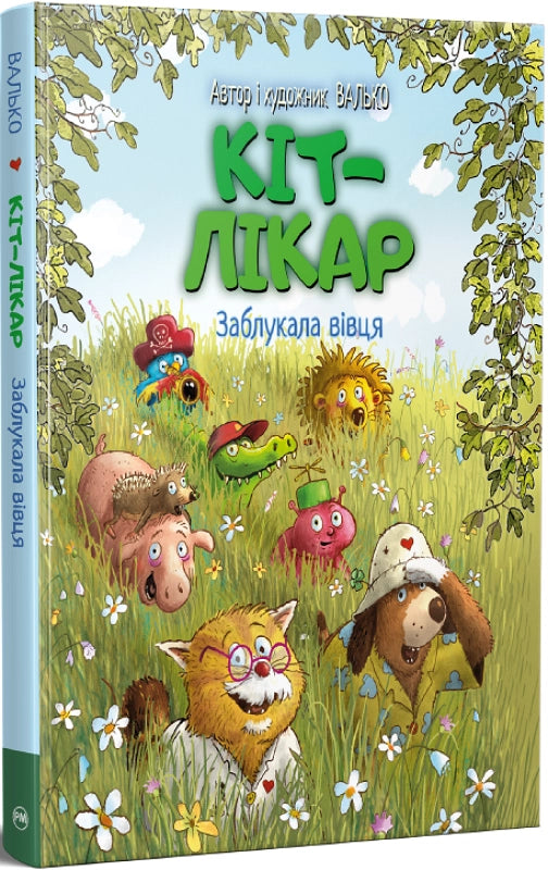 Дитяча книга "Кіт-лікар. Заблукала вівця" від Sovabooks, ілюстрація з обкладинки українською мовою