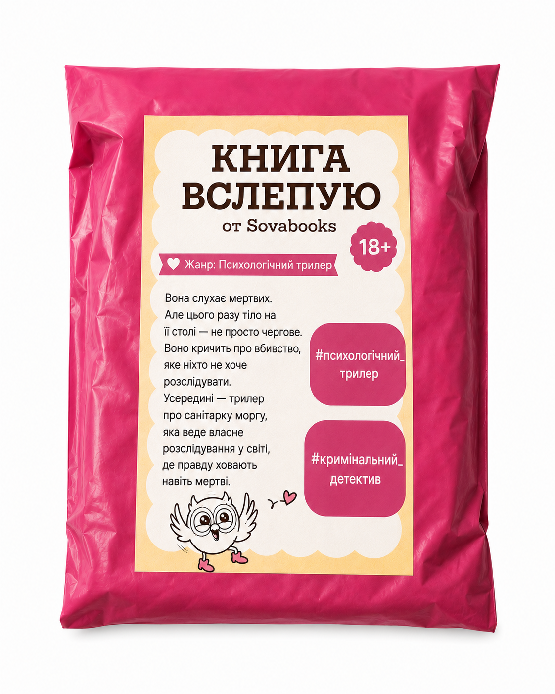 Книга в слепую
