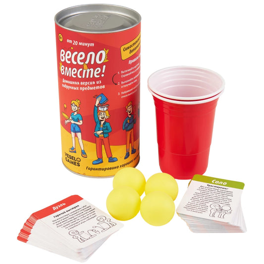 Весело вместе (компактная версия)