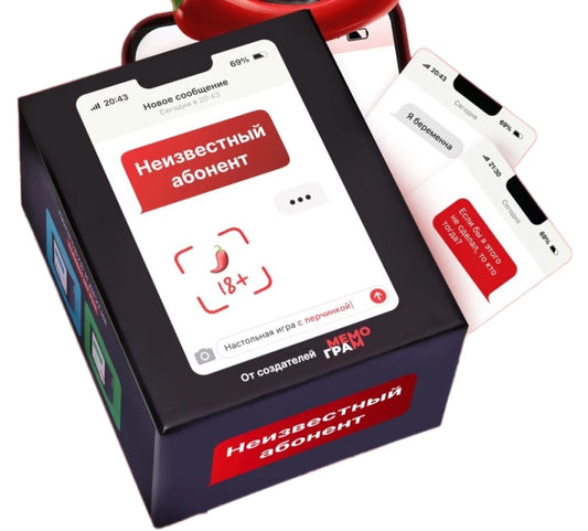 Настольная игра - Неизвестный абонент 18+