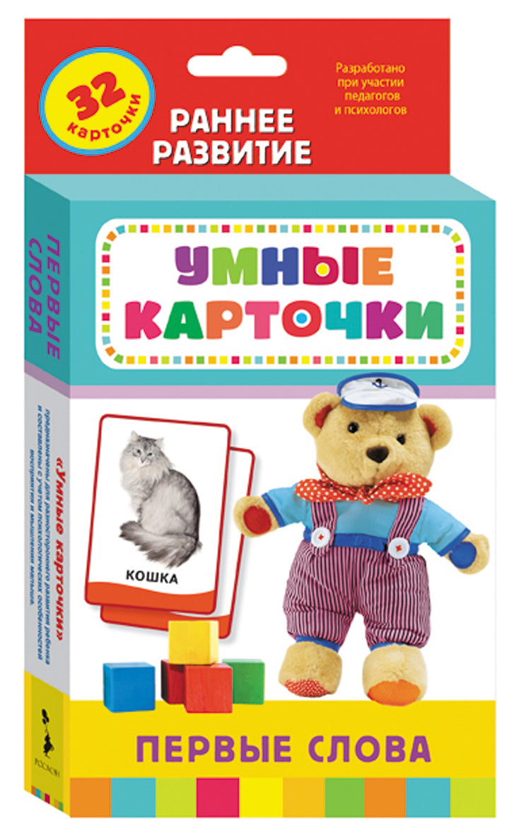 Развивающая книга для детей "Первые слова" от Sovabooks, карточки для обучения первых слов, яркий дизайн, подходит для малышей.