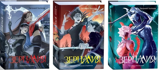 Подарочный комплект из 3 детских книг в жанрах фантастика и научная фантастика от Sovabooks, яркое оформление