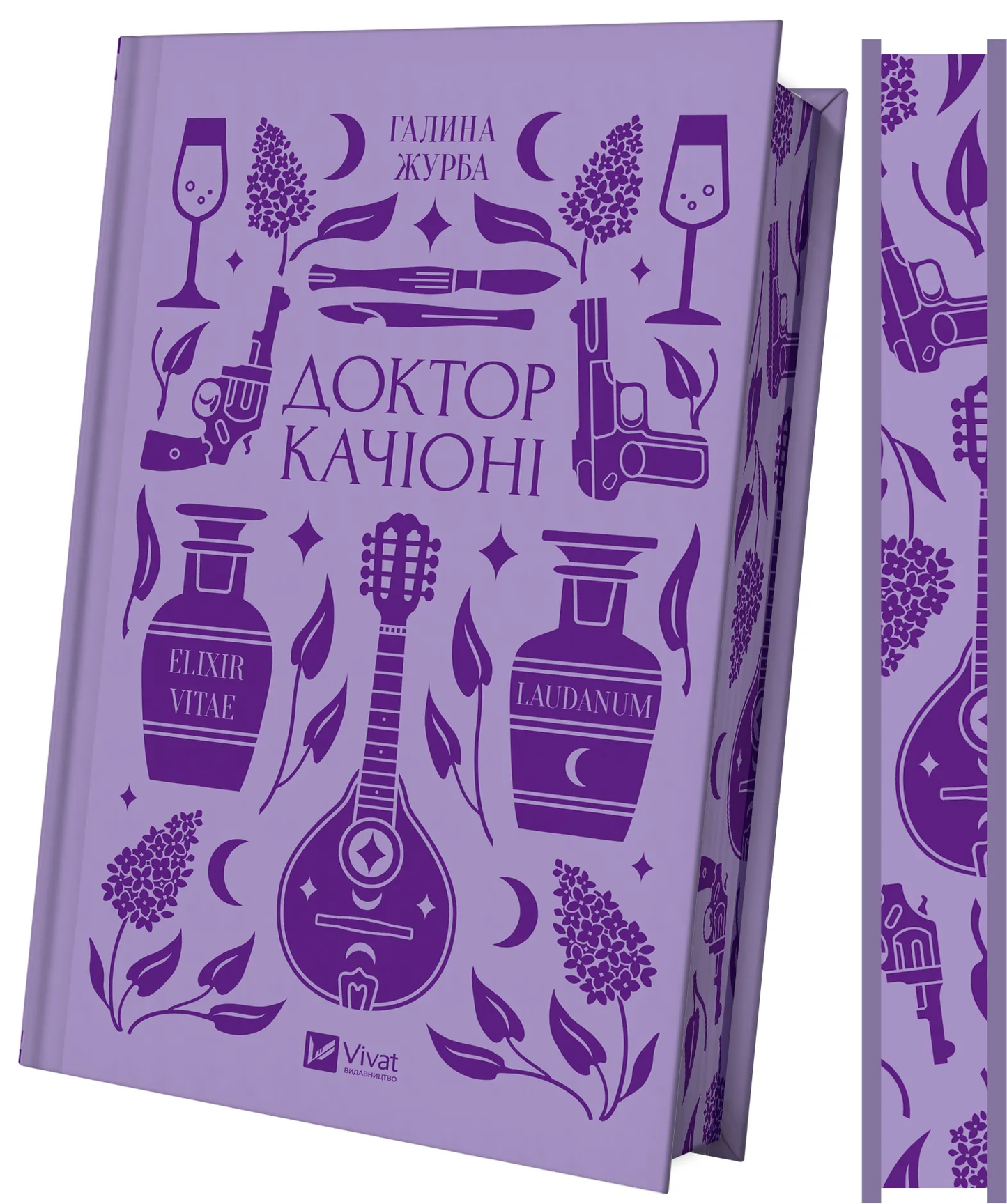 Изображение книги "Доктор Качіоні" со зрізом, издана SOVABOOKS, показывающее внутренние страницы и обложку