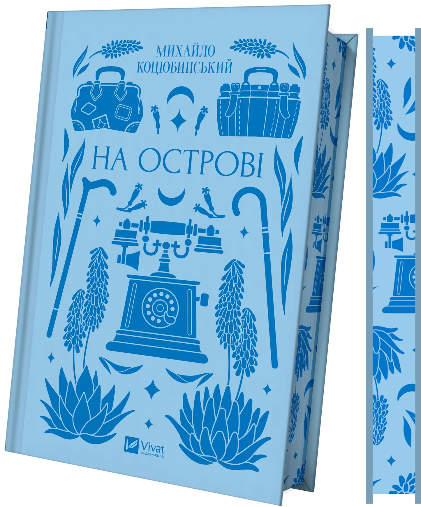 Обкладинка книги "На острові" зі зрізом, вид з переднього плану, чорний текст і дизайн на обкладинці, бренд SOVABOOKS