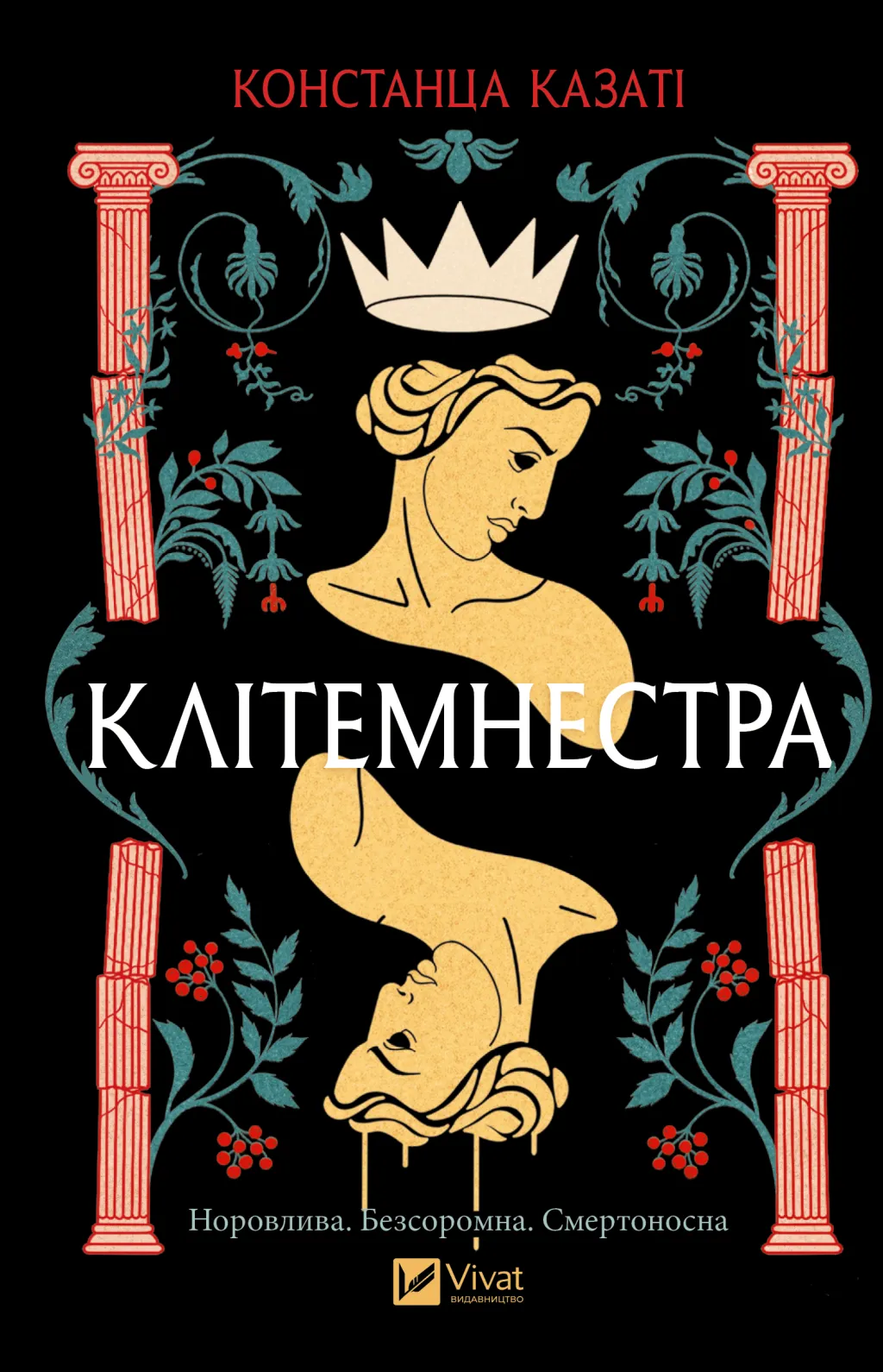 Темная тканевая плёнка Клітемнестра от SOVABOOKS, изображение с тёмной текстурой и деталями продукта.