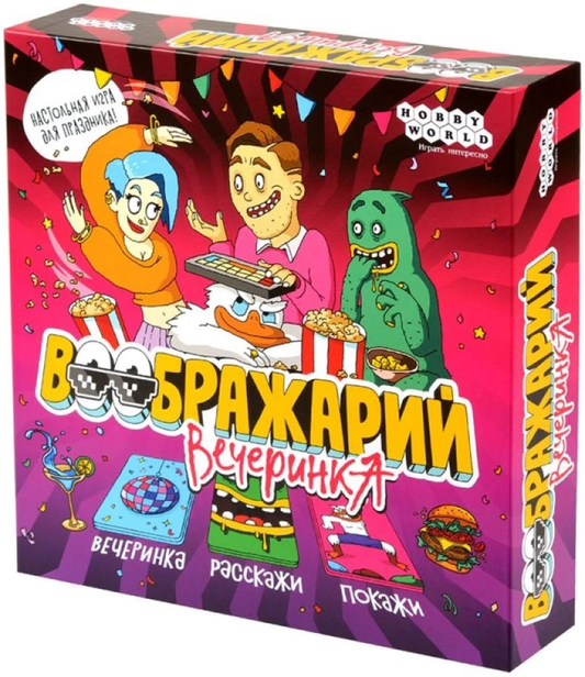 Настольная игра Воображарий. Вечеринка от Sovabooks для веселых игр на вечеринках и дружеских собраниях.