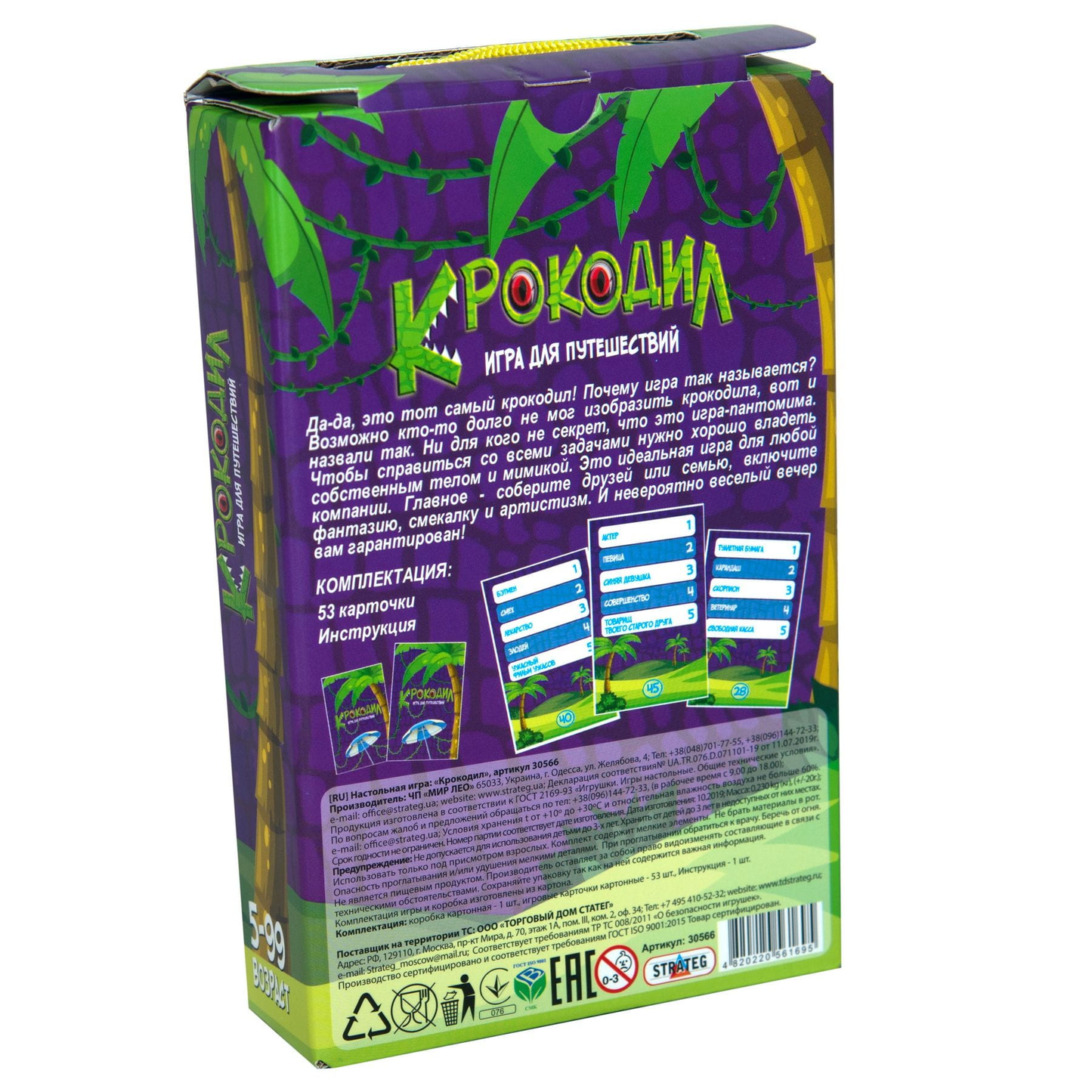 Компактная игра "Крокодил" от SOVABOOKS, настольная игра для вечеринок, изображение коробки и игровых элементов