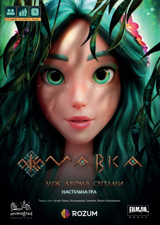 Настільна гра Мавка: Між двома світами від SOVABOOKS для дітей, яскраві ілюстрації та ігрове поле для веселої гри
