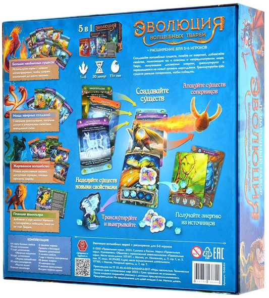 Настольная игра «Эволюция волшебных тварей» от Sovabooks, изображение коробки и игровых компонентов.