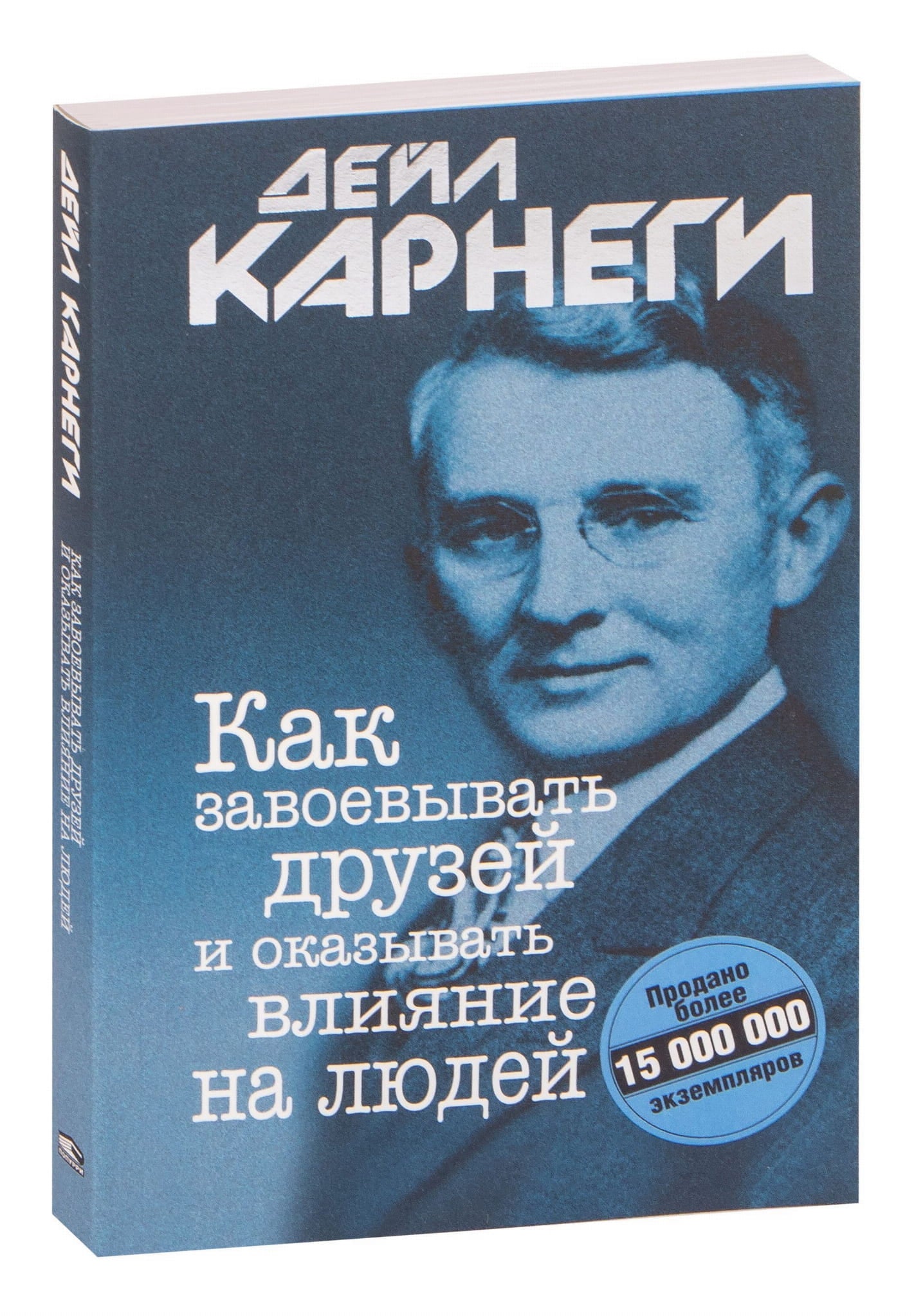 Обложка книги "Как завоевывать друзей и оказывать влияние на людей" от SOVABOOKS, изображение на фоне книги.
