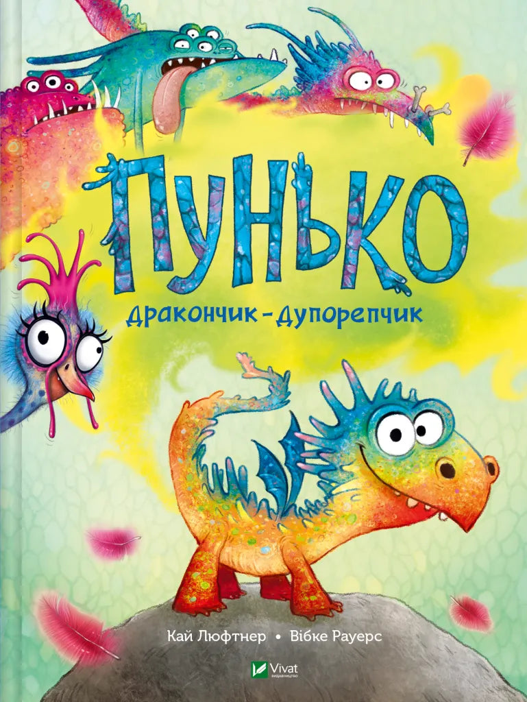 Дракончик-пунько SOVABOOKS на изображении, яркая игрушка с красочным дизайном и детализированными элементами.