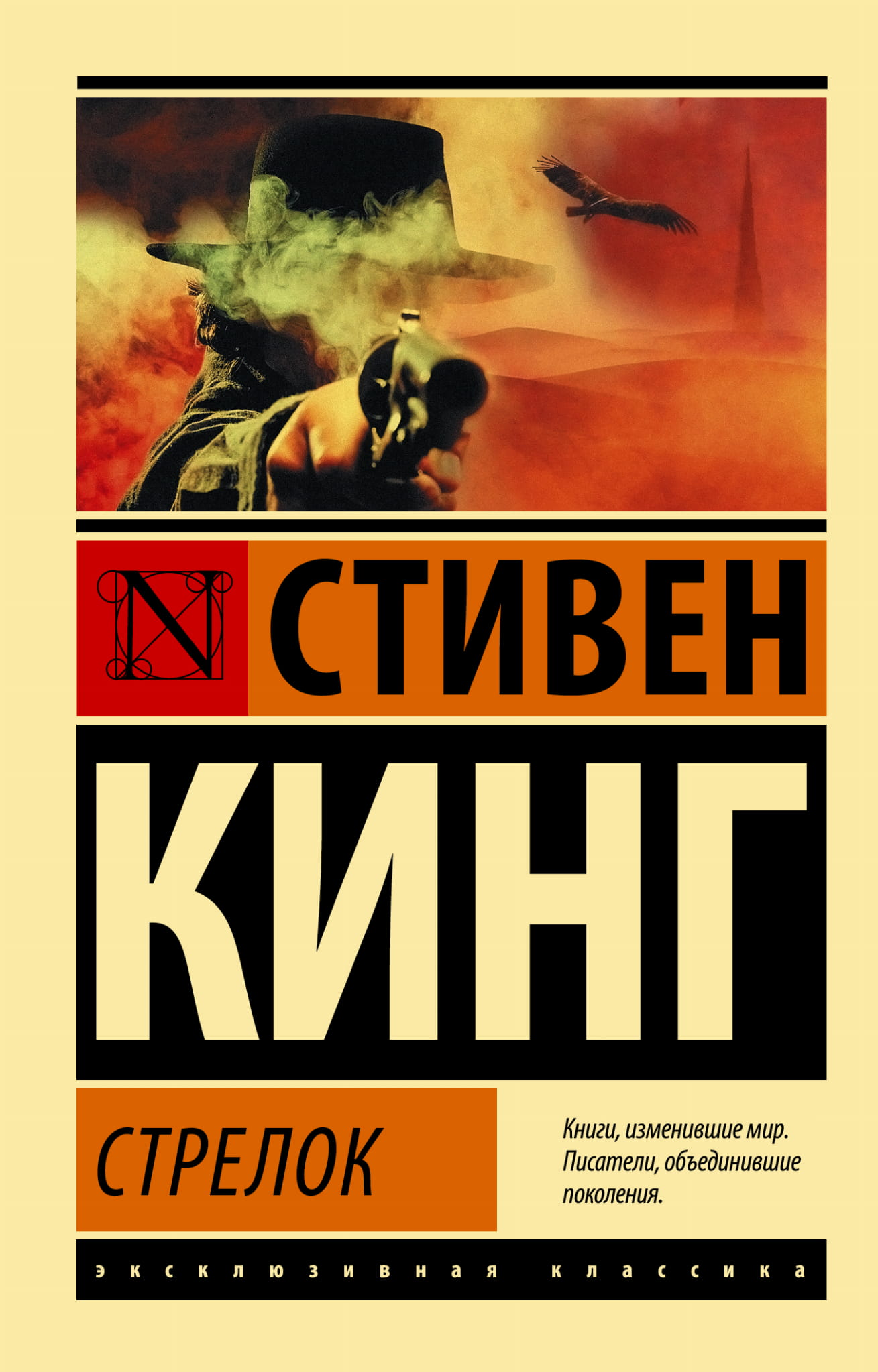 Обложка книги "Стрелок" от Sovabooks, российский триллер и детектив, изображение с названием на фоне темного оформления.