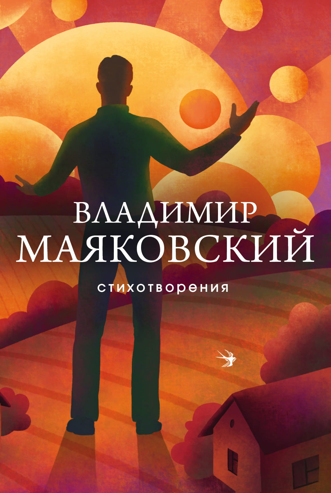 Обложка сборника стихотворений Sovabooks, российская поэзия, классическая и современная поэзия, художественное оформление