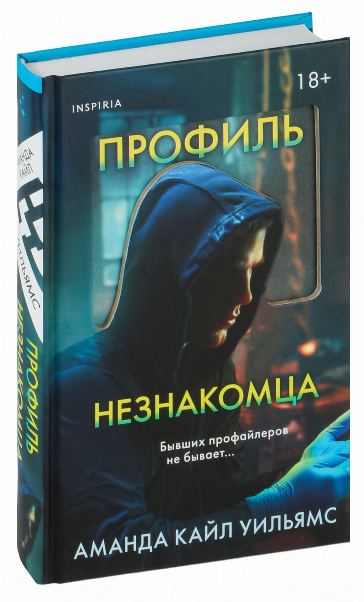 Обложка книги "Профиль незнакомца" от Sovabooks, российский роман о загадках и напряжённом триллере.