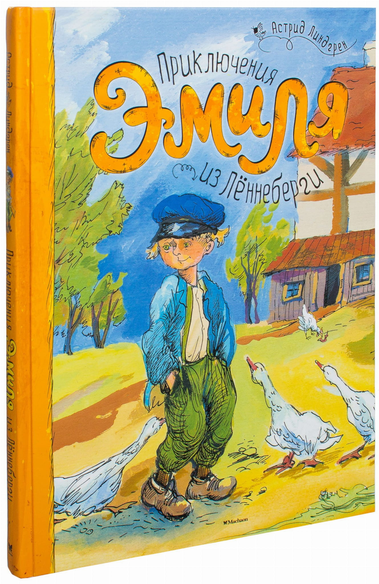 Детская книга "Приключения Эмиля из Леннеберги" от Sovabooks, изображение обложки русской книги для детей.