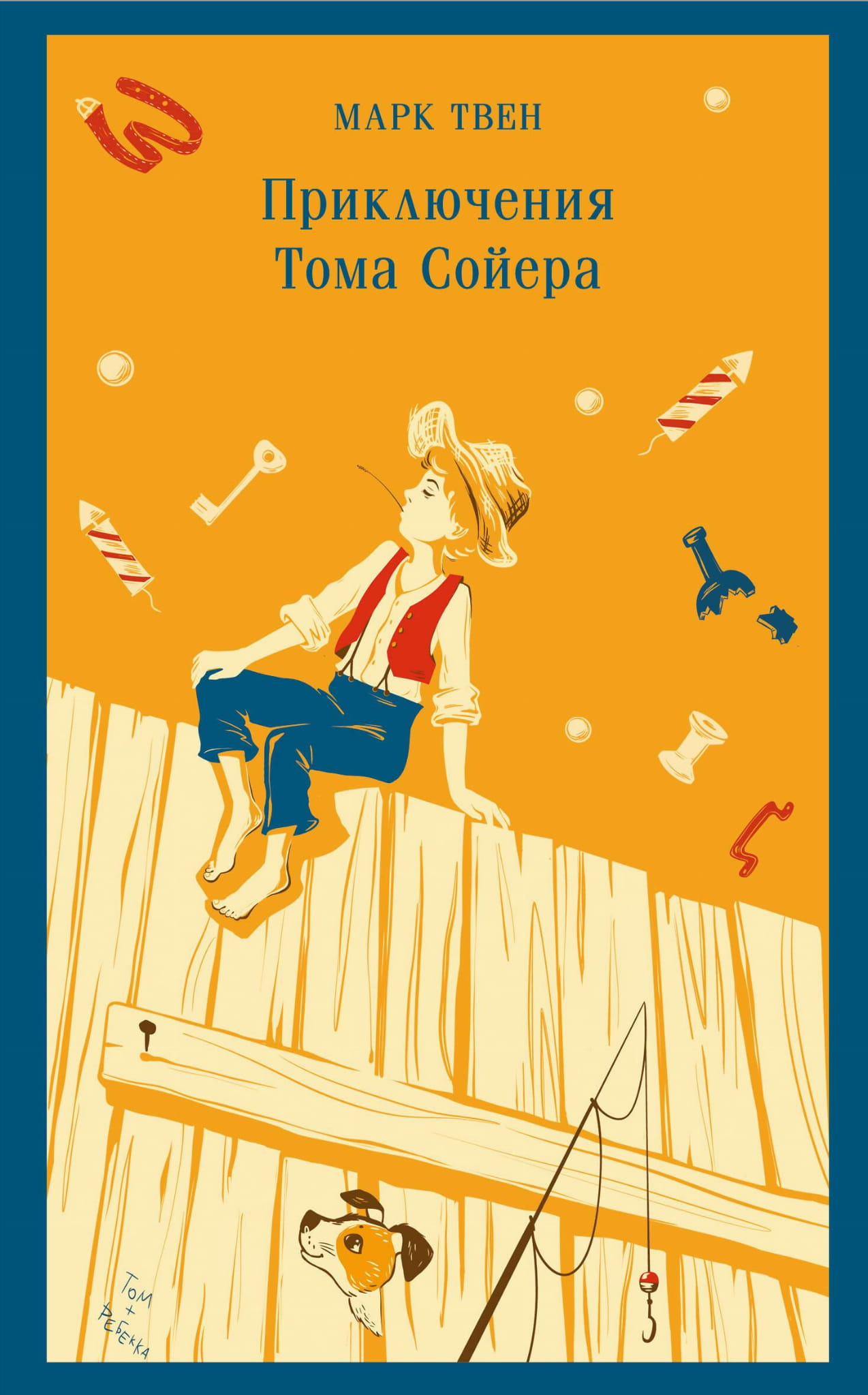 Детская книга "Приключения Тома Сойера" от Sovabooks, иллюстрированное издание для детей
