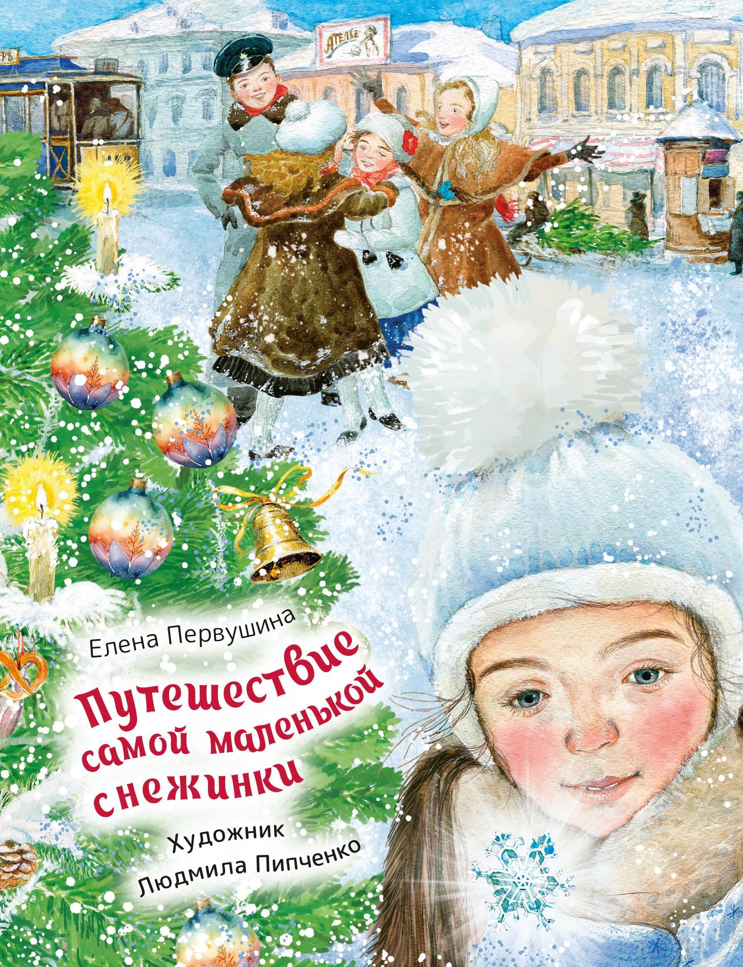 Детская книга "Путешествие самой маленькой снежинки" от Sovabooks, обложка с изображением снежинки и зимних пейзажей