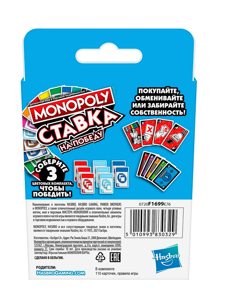 Настольная игра Монополия Ставка от Sovabooks, семейная игровая версия для совместного развлечения.