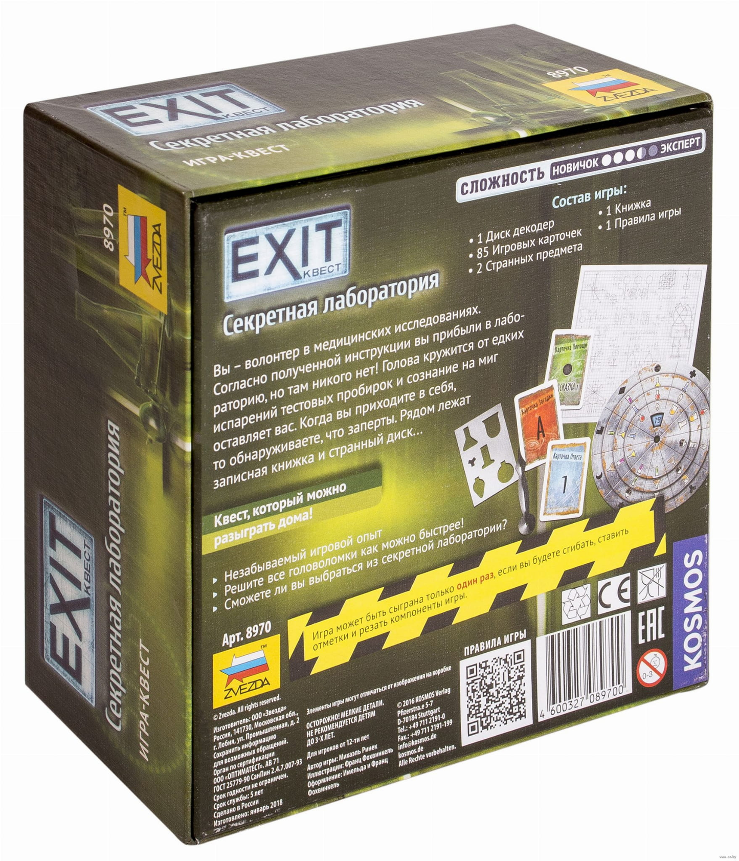 Настольная игра Exit. Секретная лаборатория от SOVABOOKS, игра для детективов и побегов, изображение коробки и элементов игры