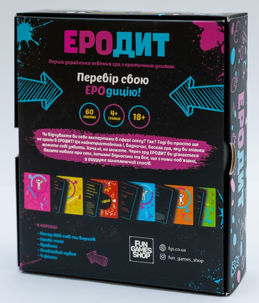 Настольная игра Еродит от SOVABOOKS для взрослых и пар, изображение коробки и игрового оформления