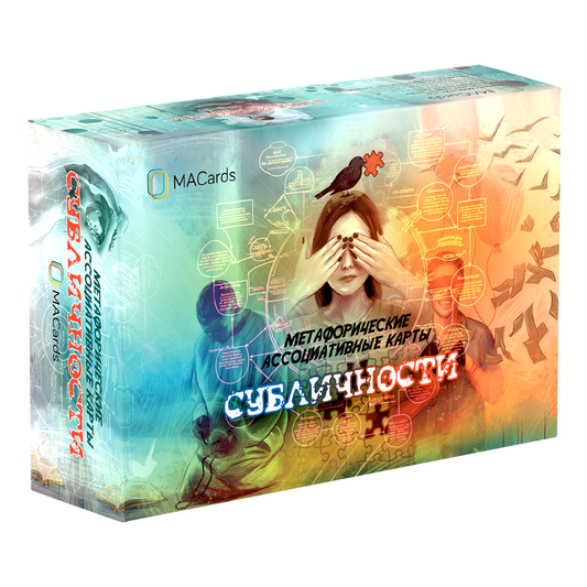 Книга Метафорические ассоциативные карты Субличности - Евгения Баксан | SOVABOOKS