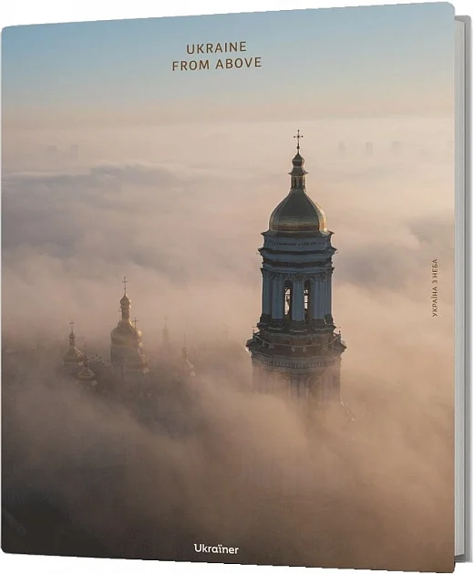 Книга Ukraine from above Богдан Логвиненко | SOVABOOKS