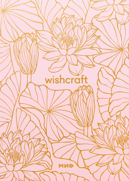 Книга Цветочный орнамент. Подарочный ежедневник (в точку) - - | SOVABOOKS