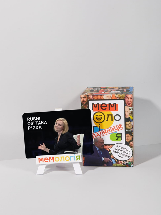 Мемологія Паляниця (укр)