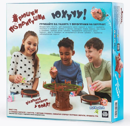 Хрюшки – попригушки (UKR)