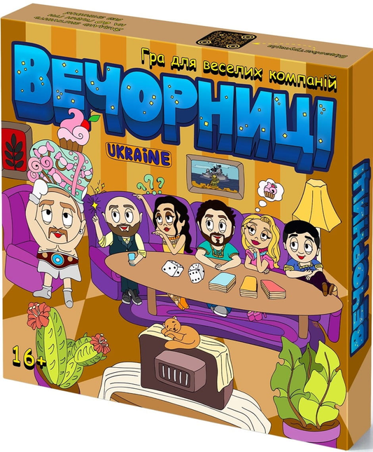 Книга Настільна гра для веселих компаній «Вечорниці» 3-е видання (укр) - nan | SOVABOOKS